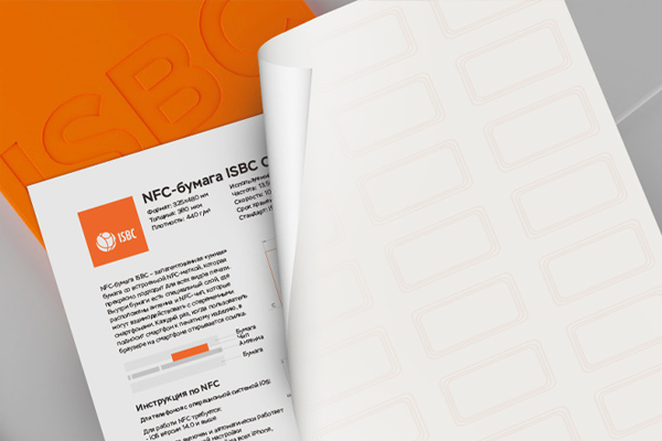 NFC бумага – новый продукт для типографий