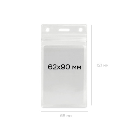 Герметичный карман для бейджа K-3VZip