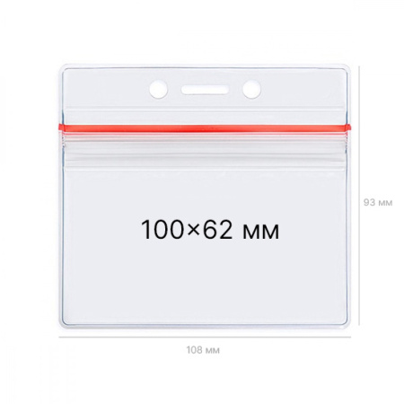 Герметичный карман для бейджа K-2H Zip, 100х62 мм горизонтальный Герметичный карман для бейджа K-2H Zip, 100х62 мм