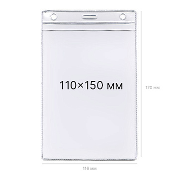 Карман вертикальный A-6V+