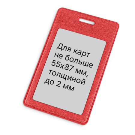 Карман для пропуска из экокожи, красный, вертикальный