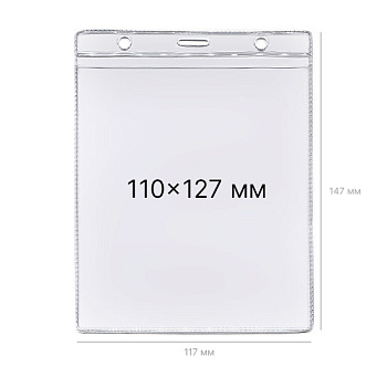 Пластиковый бейдж К-8V