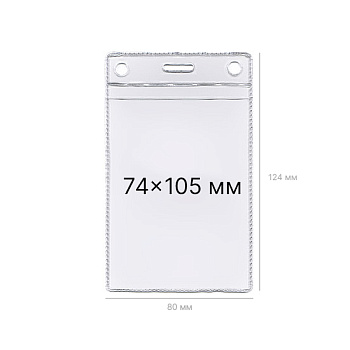 Пластиковый бейдж К-4V