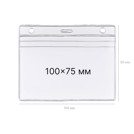 Чехол для карты, карман для бейджа К-2H – купить