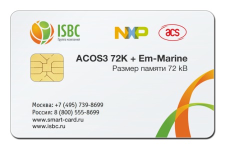 Комбинированная карта ACOS3-72k + EM-Marine купить