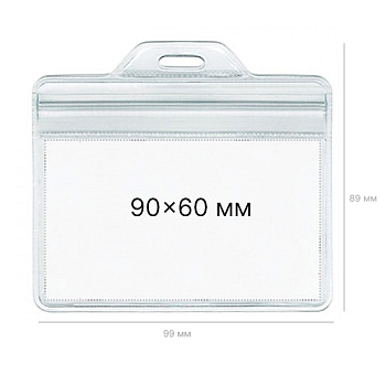 К-1H Zip Карман горизонтальный герметичный с застежкой ZIP-LOCK, 94х60