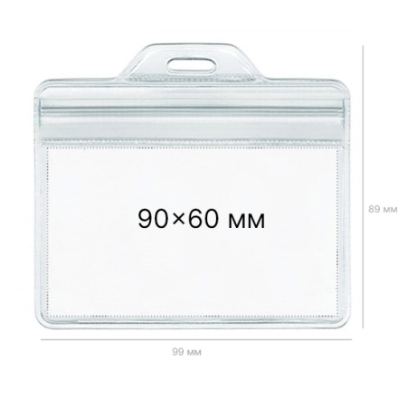 Герметичный карман для бейджа K-1Н Zip – купить