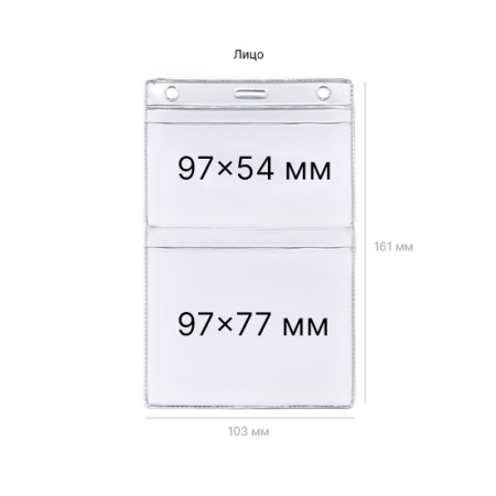 Карман для бейджа KD-9V, 3 отделения, 97-140 мм