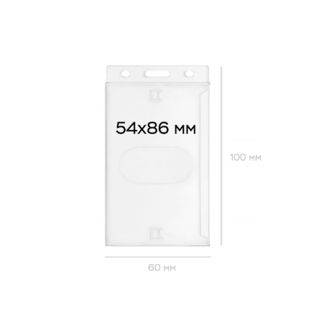 Закрытый карман из жёсткого пластика, вертикальный KDGV-201