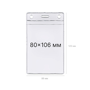 Пластиковый бейдж К-10V